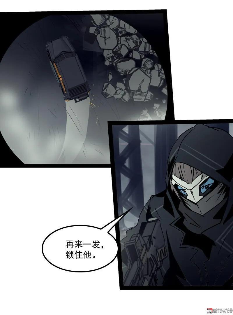 《铁鸥》第二十四话 使徒降临（三） 第6页