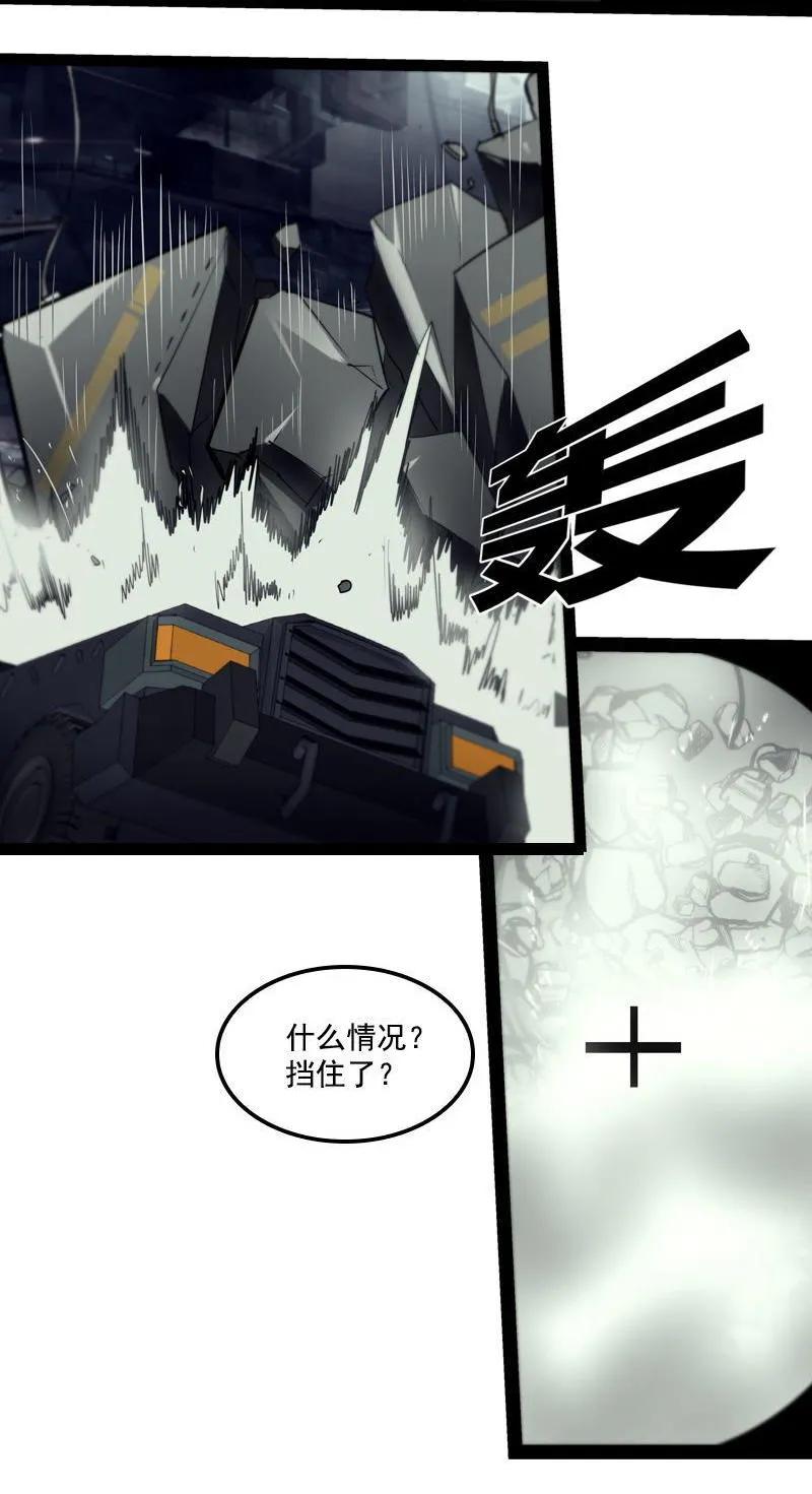 《铁鸥》第二十四话 使徒降临（三） 第8页