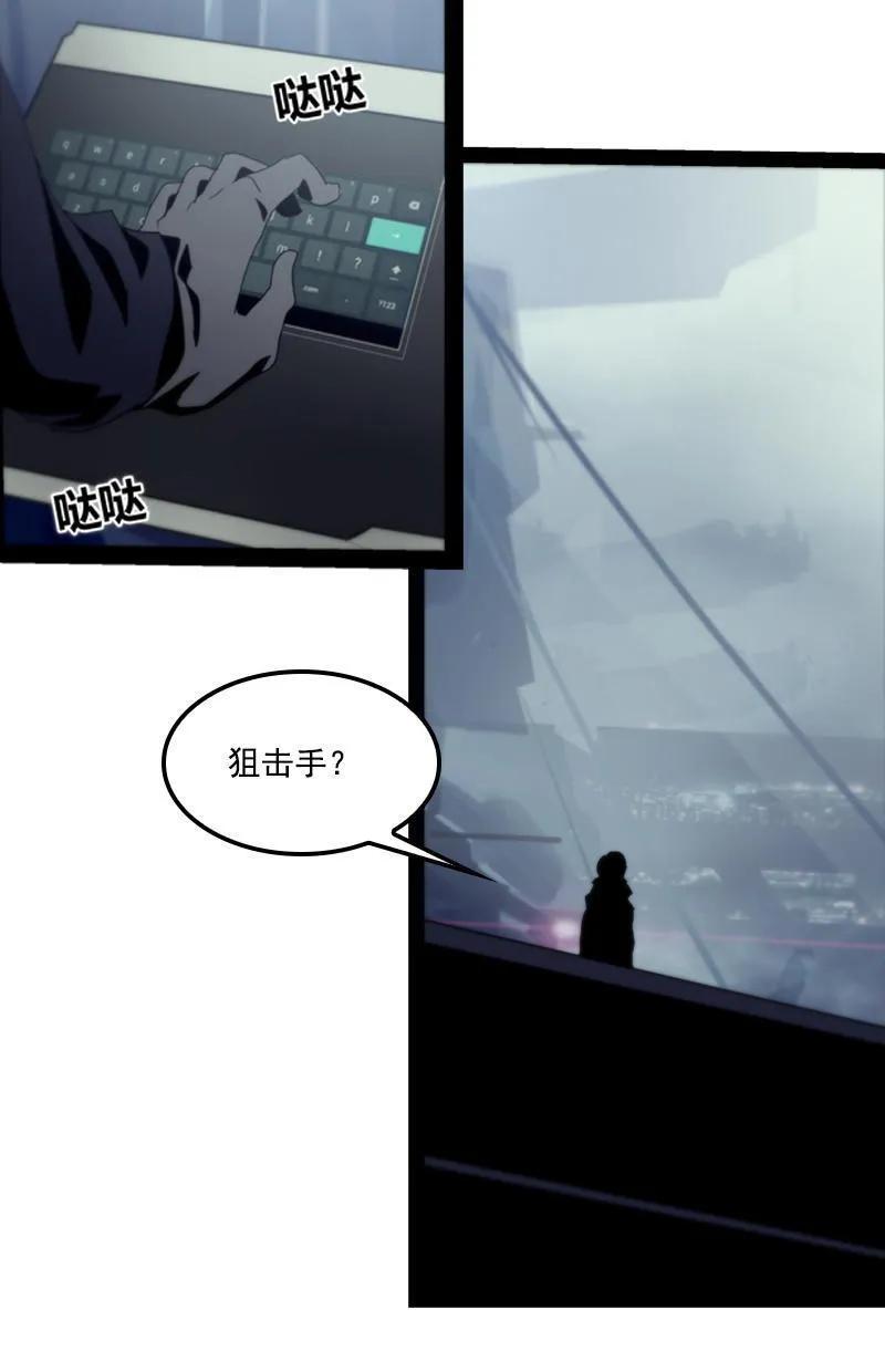 《铁鸥》第二十四话 使徒降临（三） 第14页