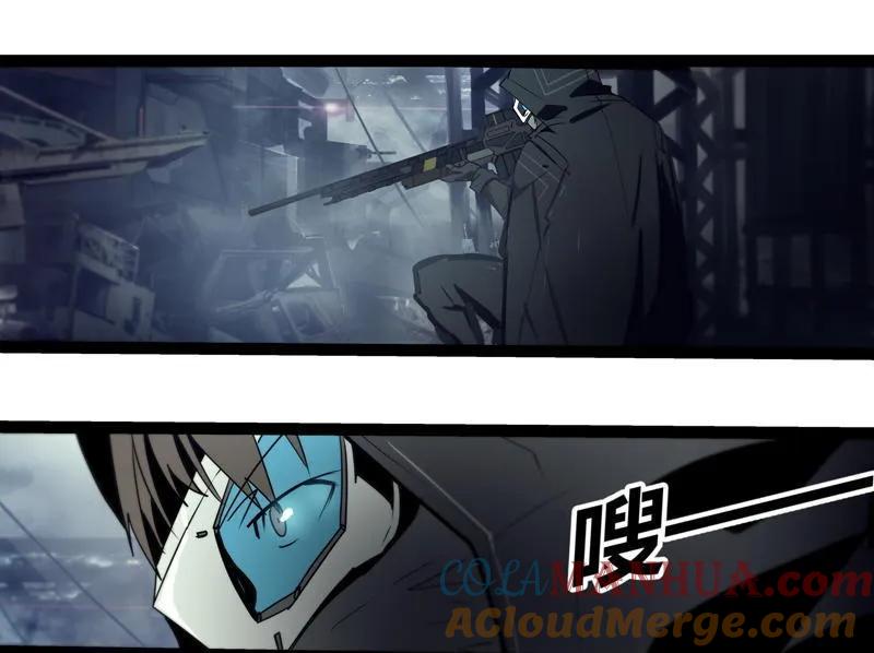 《铁鸥》第二十四话 使徒降临（三） 第7页