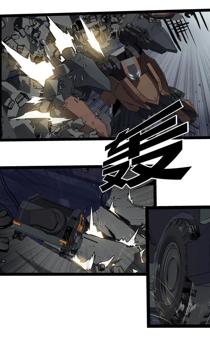 《铁鸥》第二十四话 使徒降临（四） 第6页