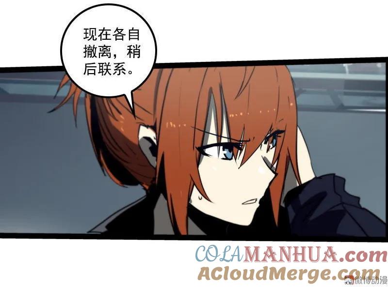 《铁鸥》第二十四话 使徒降临（四） 第11页