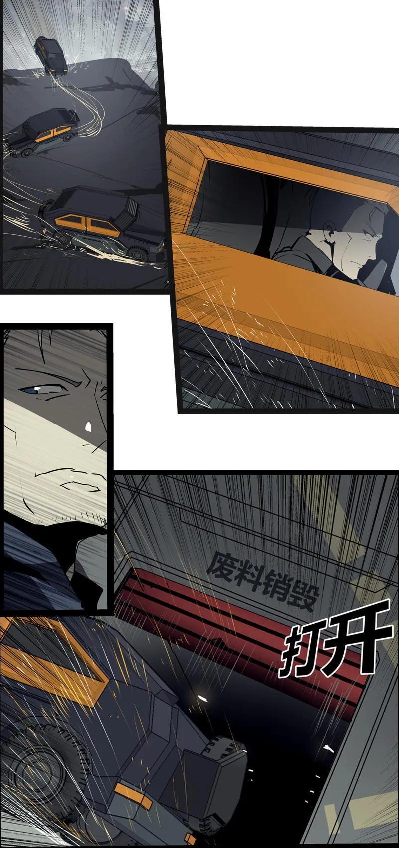 《铁鸥》第二十四话 使徒降临（四） 第8页