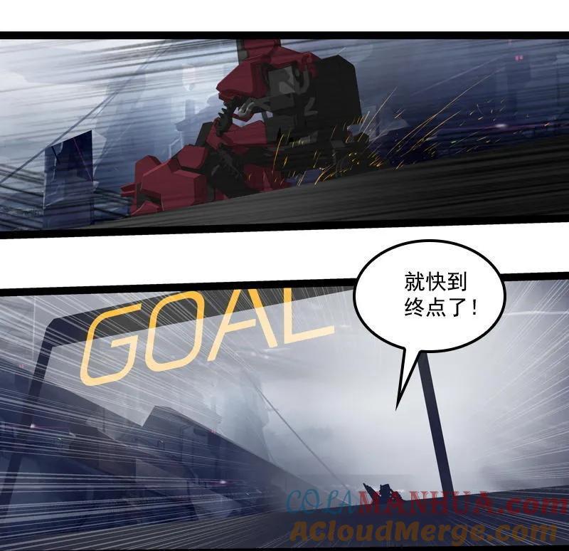 《铁鸥》第二十四话 使徒降临（四） 第19页