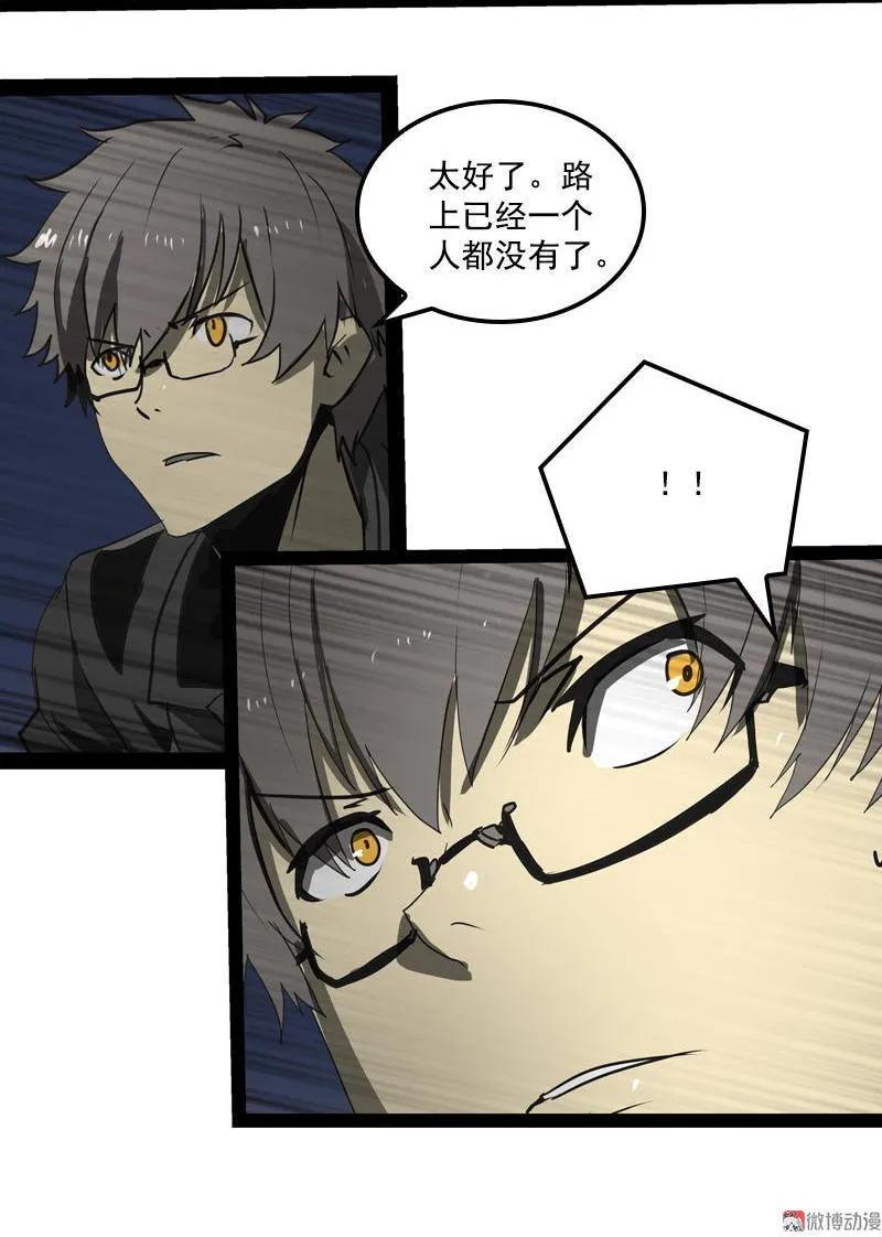《铁鸥》第二十四话 使徒降临（四） 第20页