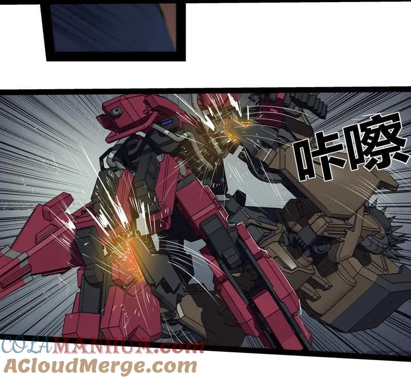 《铁鸥》第二十四话 使徒降临（五） 第3页