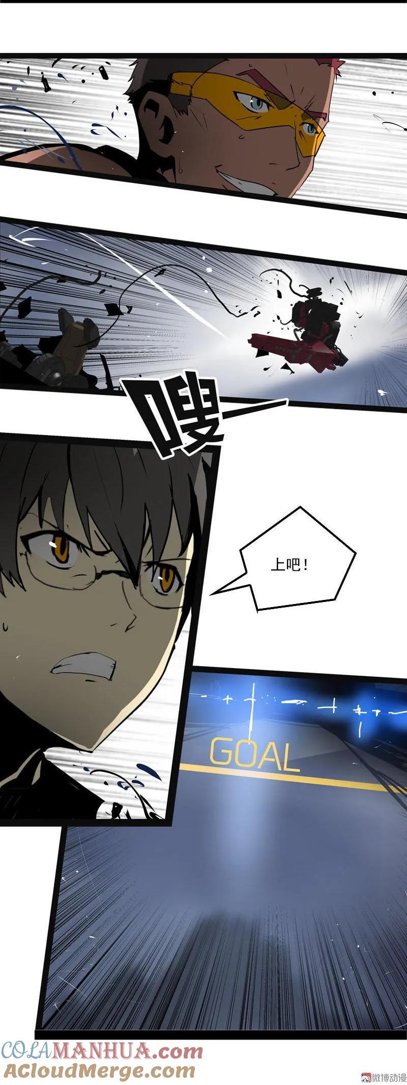 《铁鸥》第二十四话 使徒降临（五） 第17页