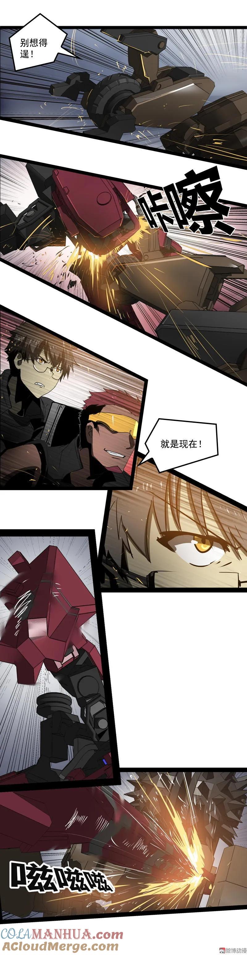 《铁鸥》第二十四话 使徒降临（五） 第15页
