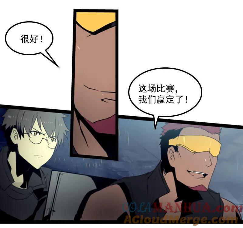 《铁鸥》第二十四话 使徒降临（五） 第13页