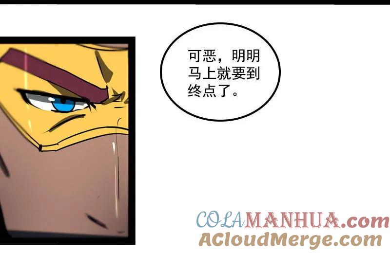 《铁鸥》第二十四话 使徒降临（五） 第9页