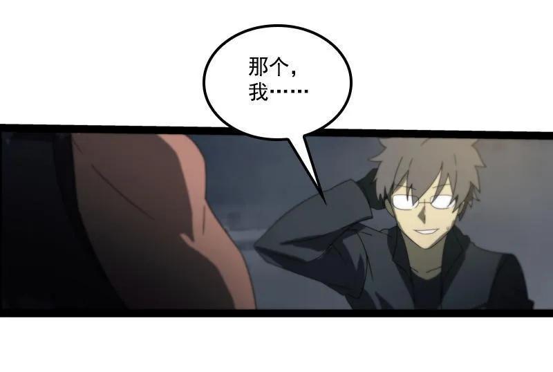 《铁鸥》第二十四话 使徒降临（六） 第16页