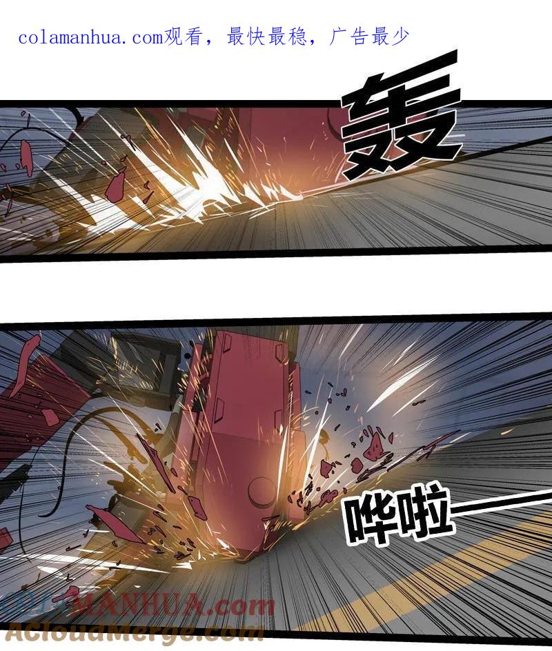 《铁鸥》第二十四话 使徒降临（六） 第1页