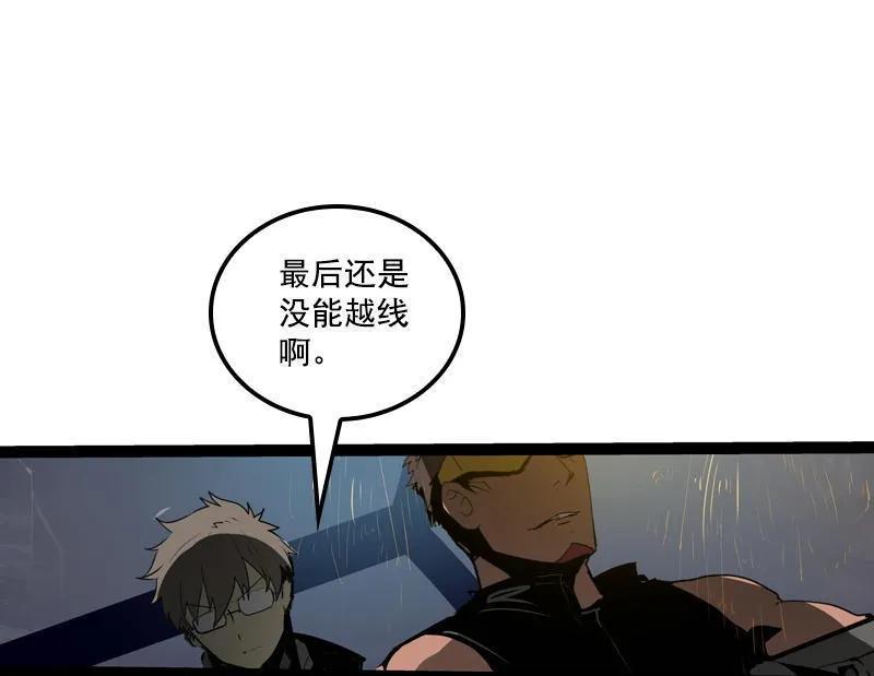 《铁鸥》第二十四话 使徒降临（六） 第4页