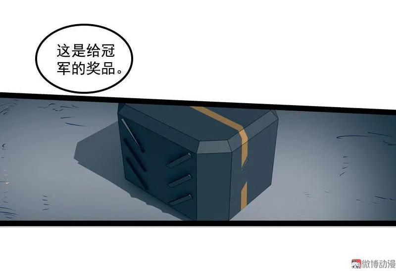 《铁鸥》第二十四话 使徒降临（六） 第14页