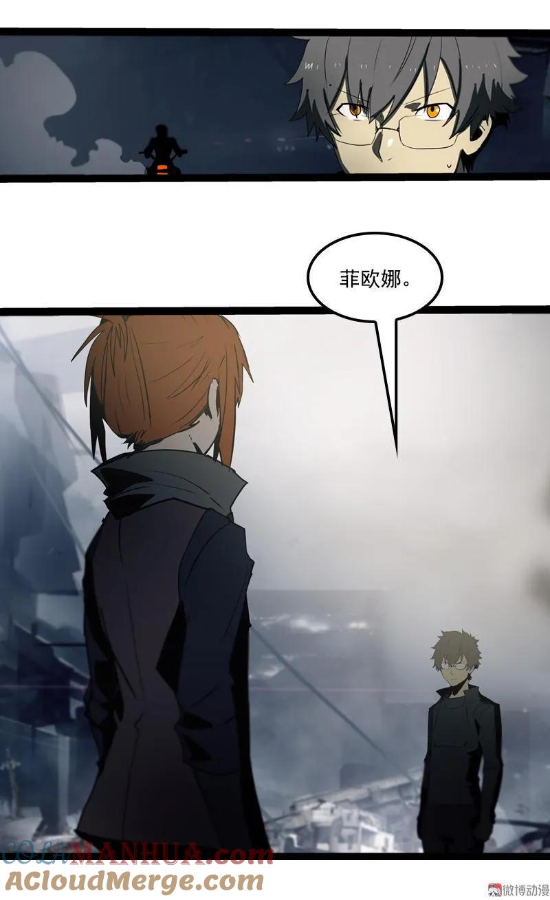 《铁鸥》第二十四话 使徒降临（六） 第21页