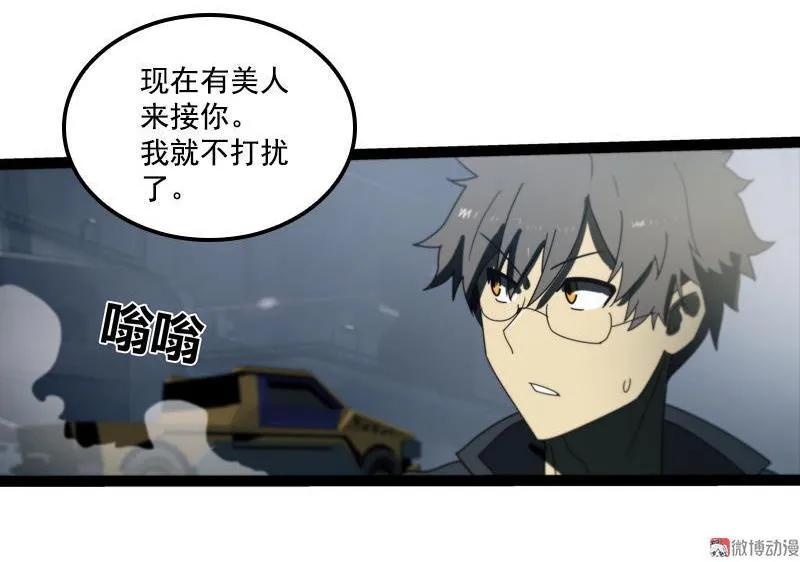 《铁鸥》第二十四话 使徒降临（六） 第18页
