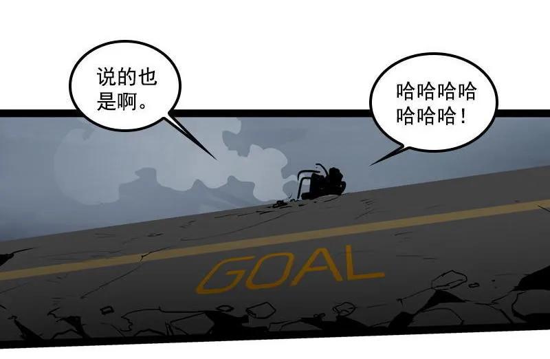 《铁鸥》第二十四话 使徒降临（六） 第12页