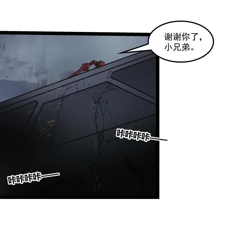 《铁鸥》第二十四话 使徒降临（六） 第6页