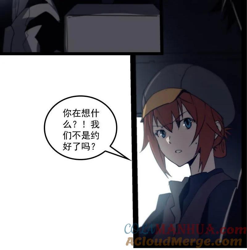 《铁鸥》第二十五话 抉择（一） 第15页