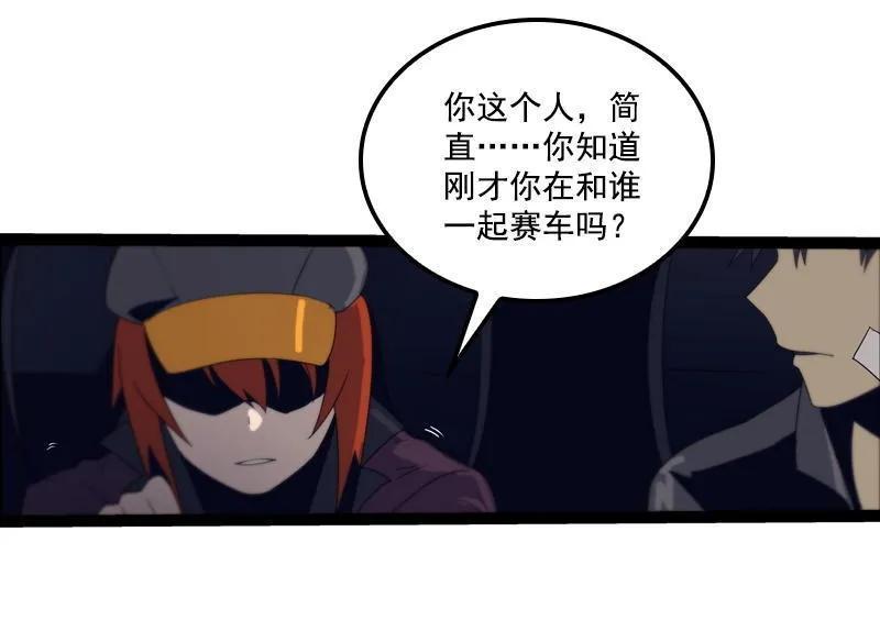 《铁鸥》第二十五话 抉择（一） 第10页
