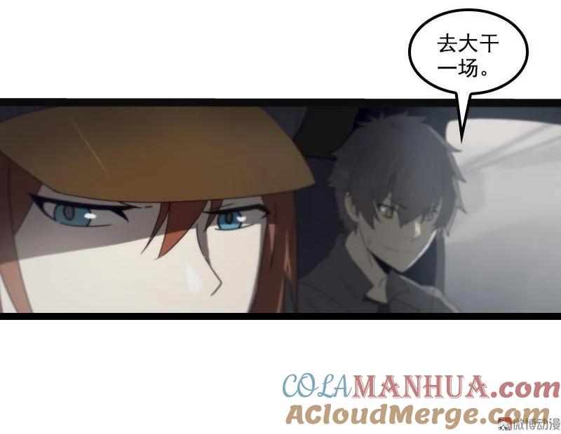 《铁鸥》第二十五话 抉择（一） 第5页