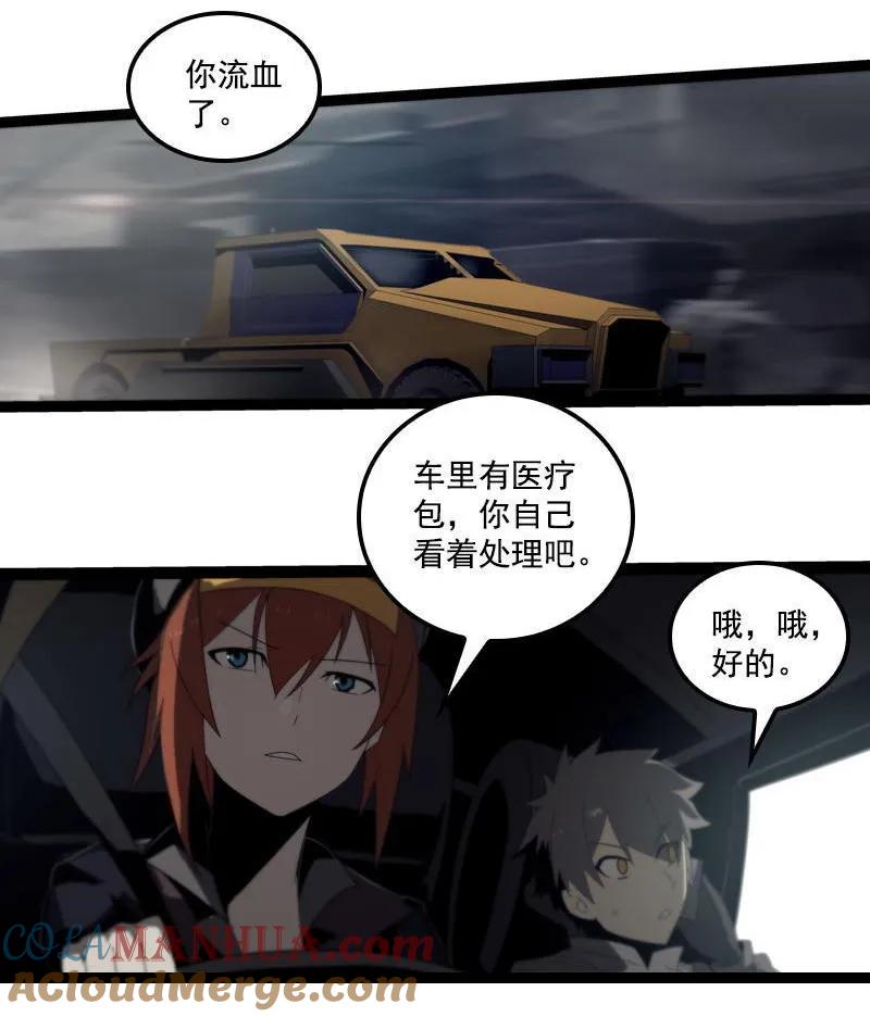 《铁鸥》第二十五话 抉择（一） 第3页