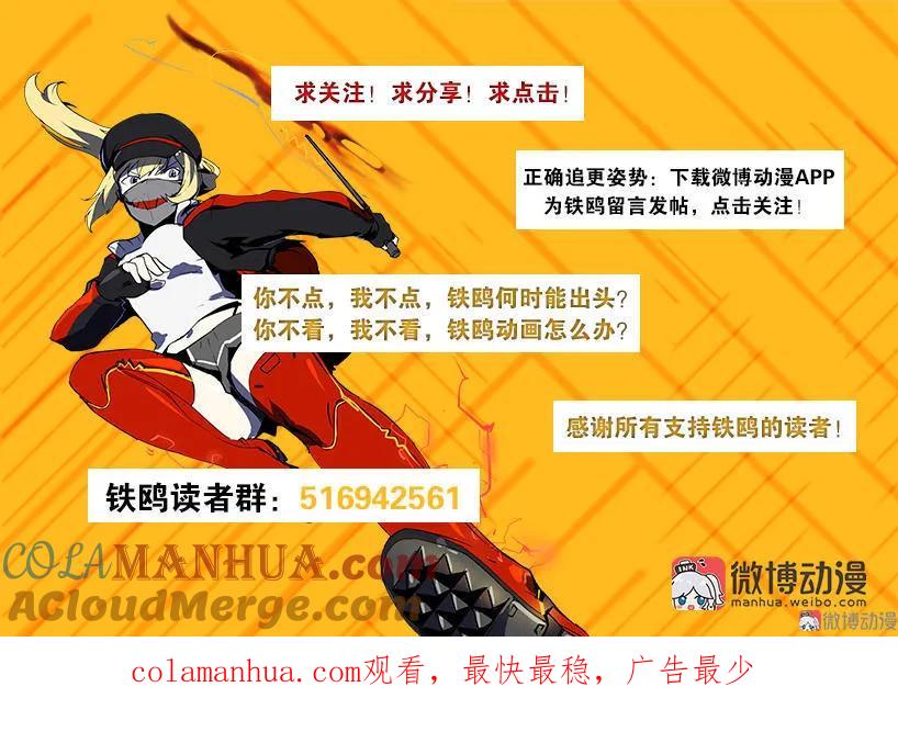 《铁鸥》第二十五话 抉择（一） 第23页