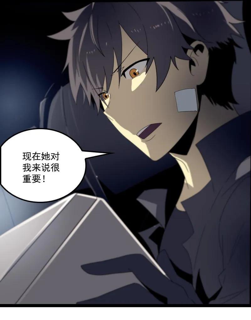 《铁鸥》第二十五话 抉择（一） 第18页
