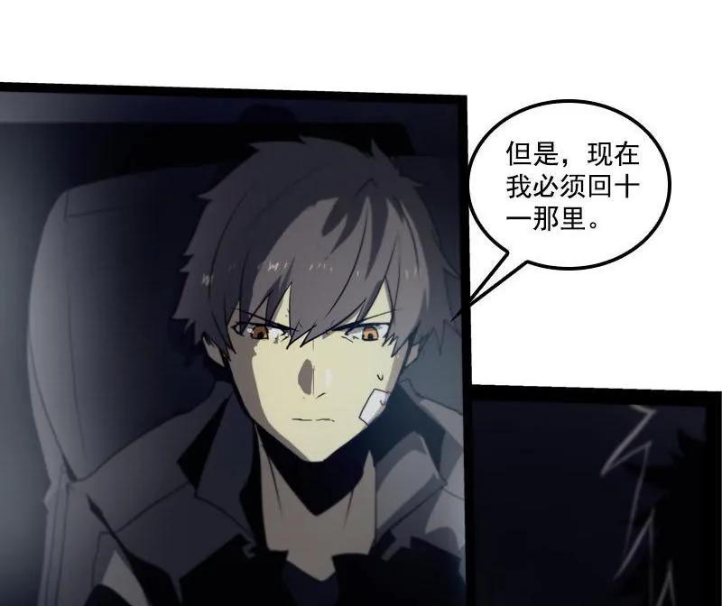 《铁鸥》第二十五话 抉择（一） 第14页