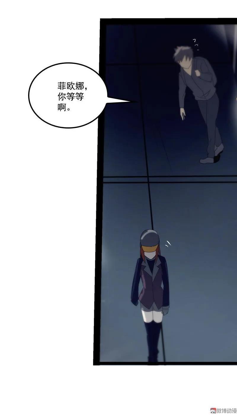 《铁鸥》第二十五话 抉择（一） 第22页