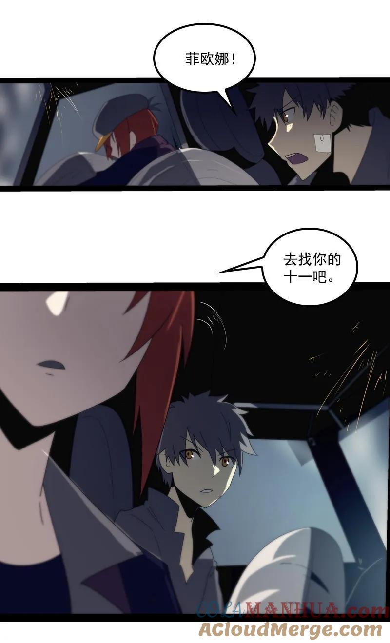 《铁鸥》第二十五话 抉择（一） 第21页