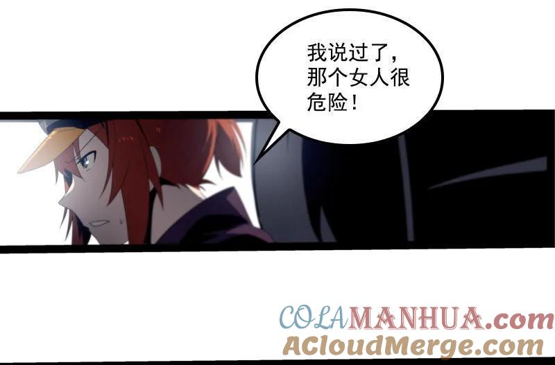 《铁鸥》第二十五话 抉择（一） 第17页