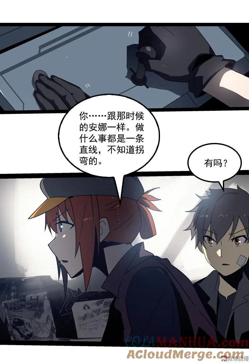《铁鸥》第二十五话 抉择（二） 第11页