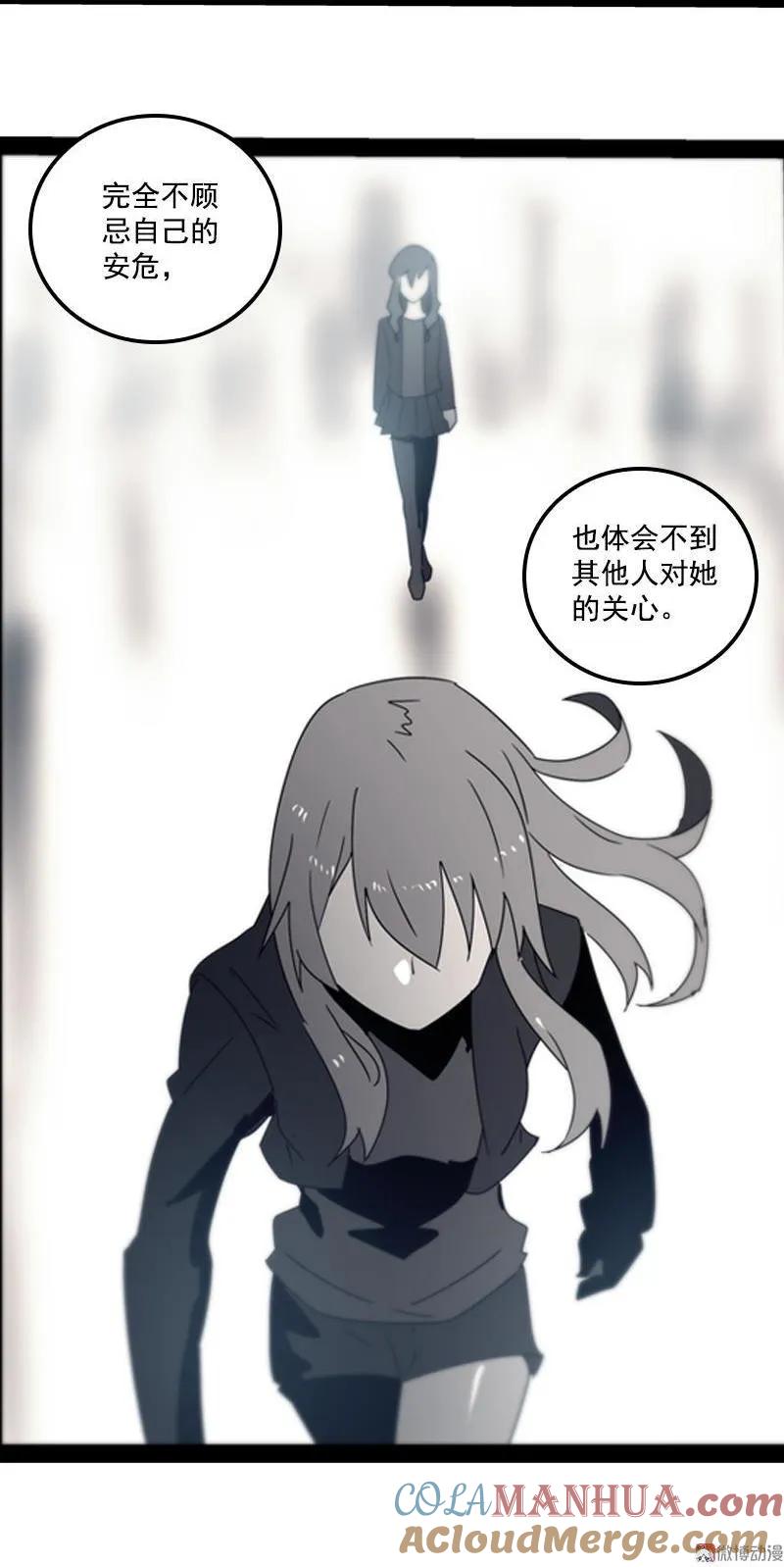 《铁鸥》第二十五话 抉择（二） 第13页