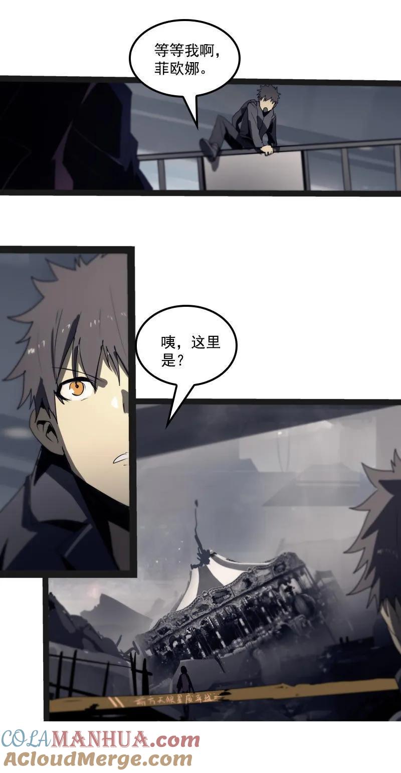 《铁鸥》第二十五话 抉择（二） 第3页