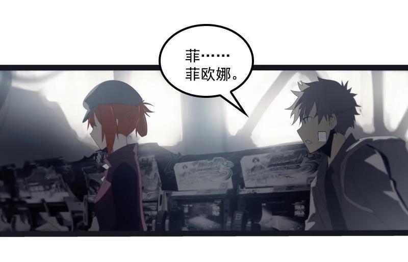 《铁鸥》第二十五话 抉择（二） 第6页