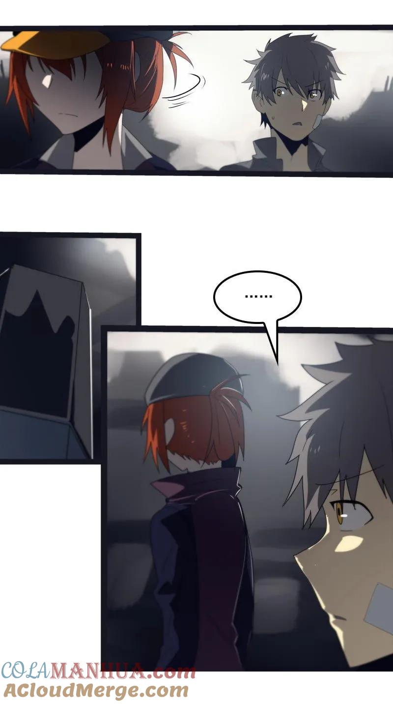 《铁鸥》第二十五话 抉择（二） 第7页