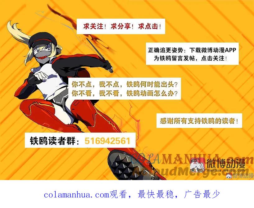 《铁鸥》第二十五话 抉择（三） 第5页