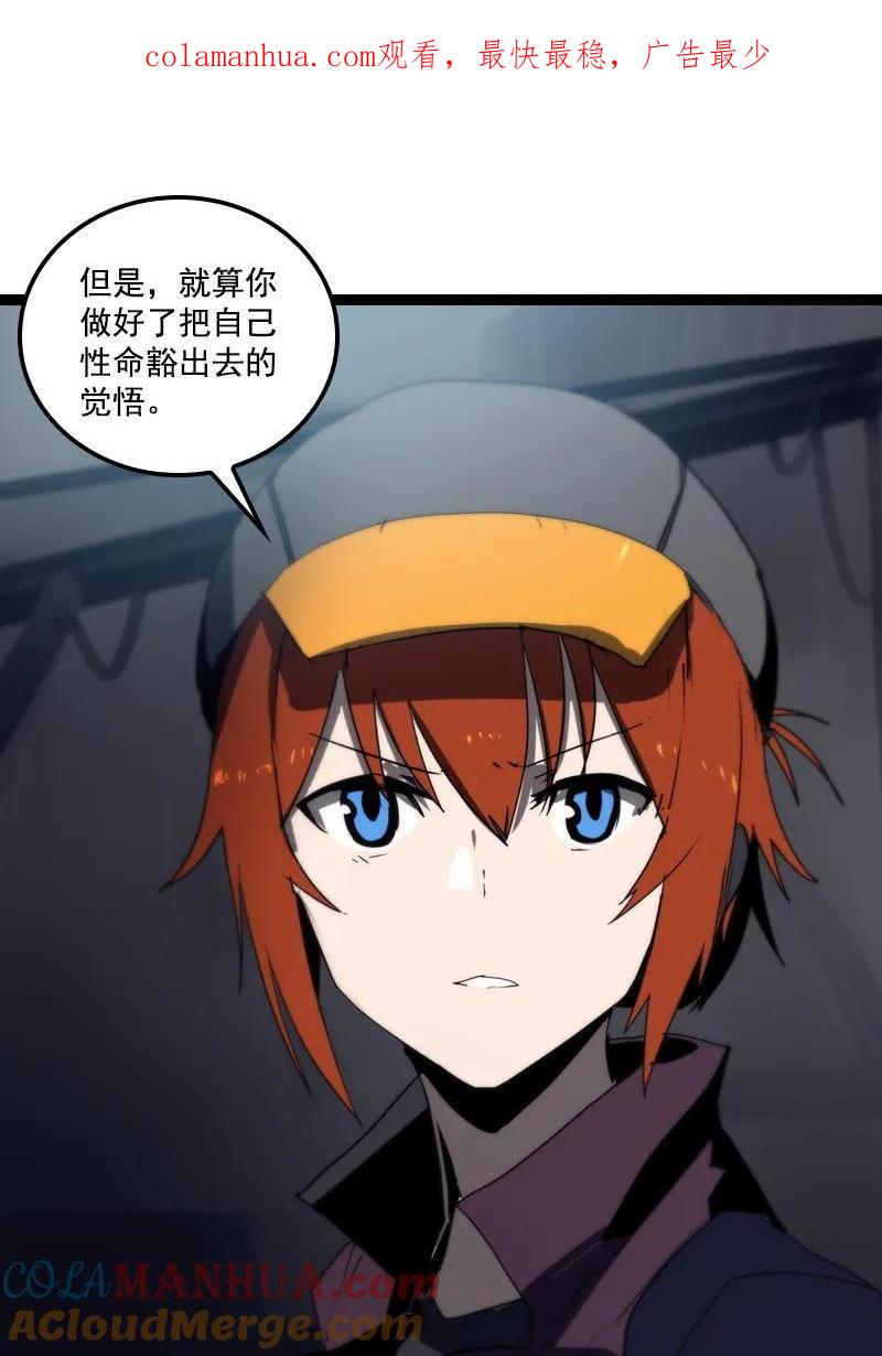 《铁鸥》第二十五话 抉择（三） 第1页