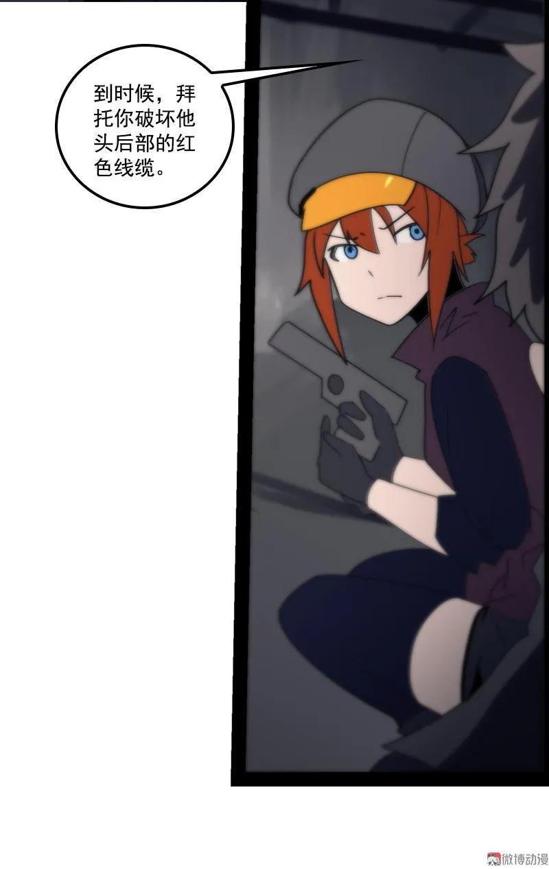 《铁鸥》第二十五话 抉择（三） 第4页