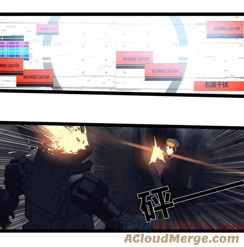 《铁鸥》第二十五话 抉择（四） 第3页