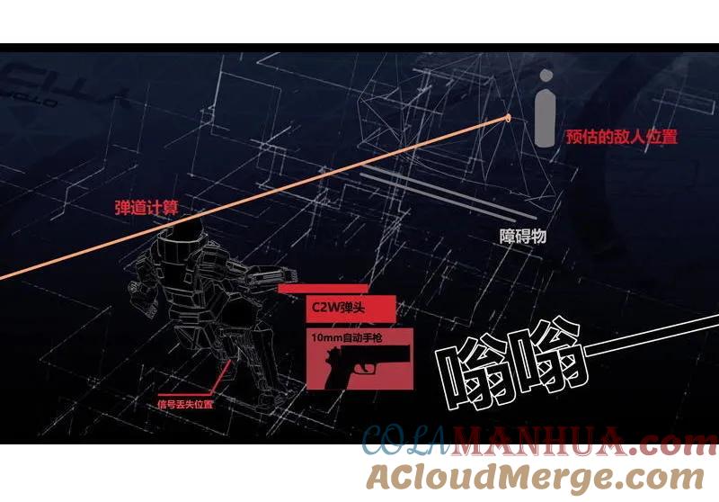 《铁鸥》第二十五话 抉择（四） 第4页