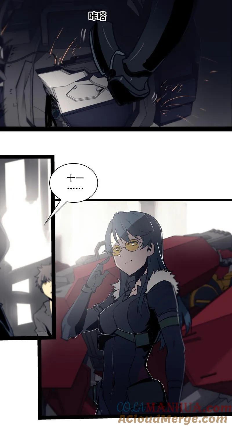 《铁鸥》第二十五话 抉择（五） 第3页