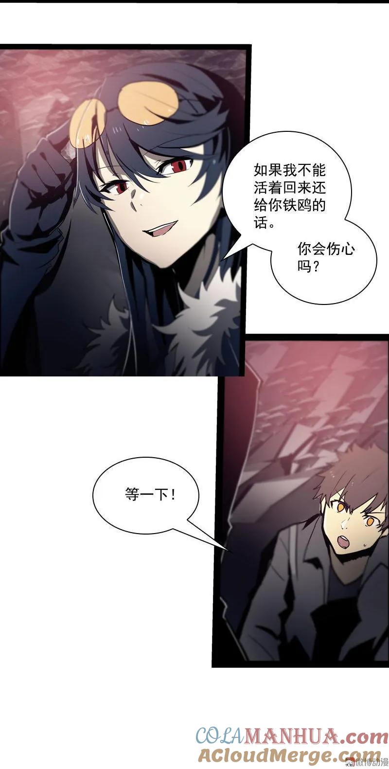 《铁鸥》第二十五话 抉择（五） 第15页