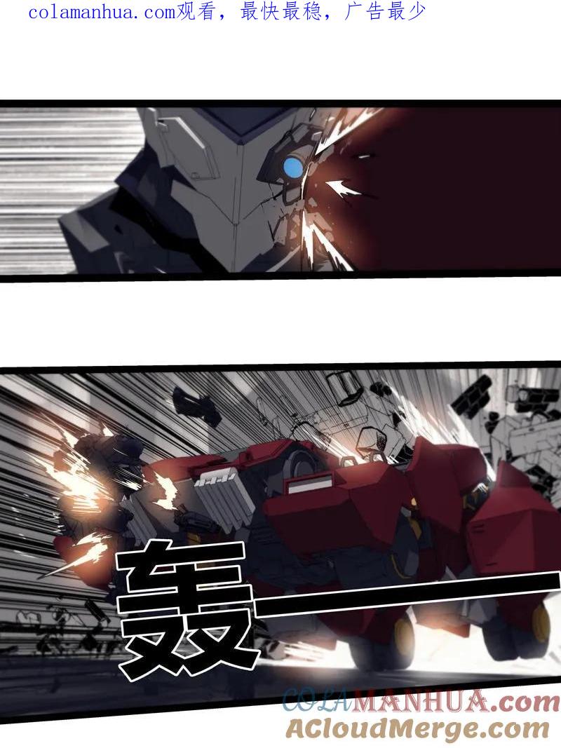 《铁鸥》第二十五话 抉择（五） 第1页