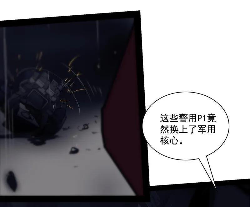 《铁鸥》第二十五话 抉择（五） 第2页