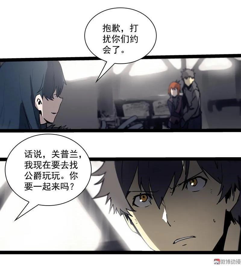 《铁鸥》第二十五话 抉择（五） 第4页