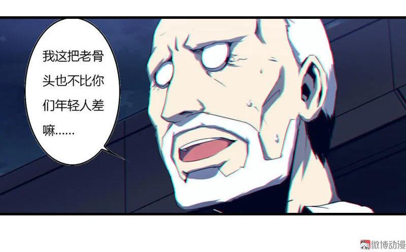 《铁鸥》第三话 B计划（五） 第12页