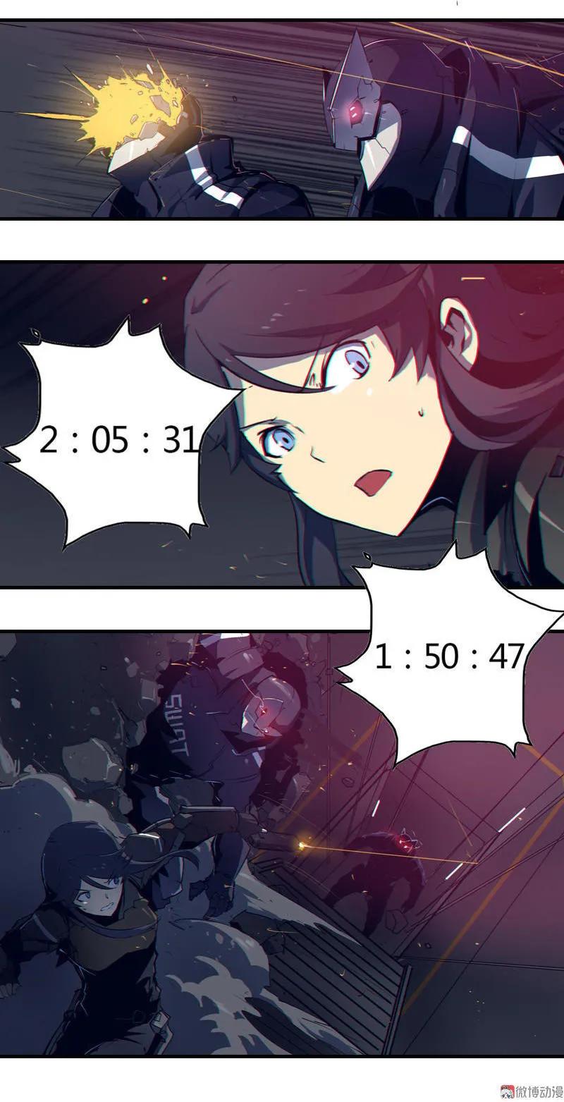 《铁鸥》第三话 B计划（五） 第2页