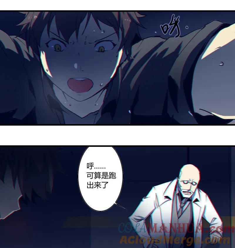 《铁鸥》第三话 B计划（五） 第9页